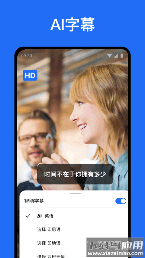 Terabox官方版截图4