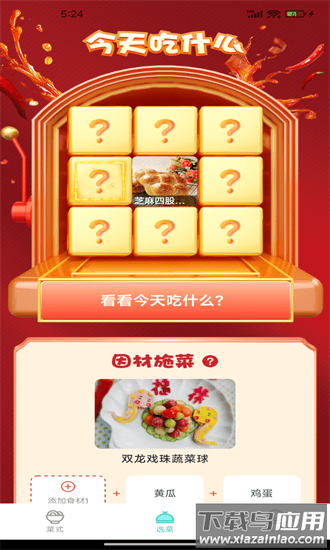 美食料理笔记app最新版截图3