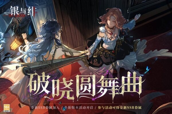 银与绯国际服手游截图2