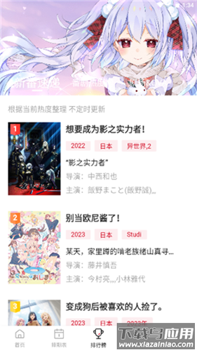 Moefun动漫软件最新版截图4