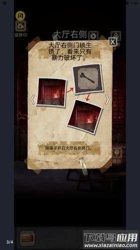 81号怪宅最新版最新版截图3