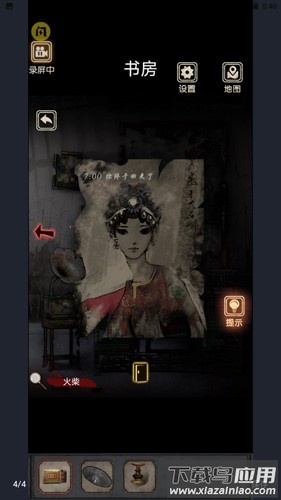 81号怪宅最新版最新版截图4