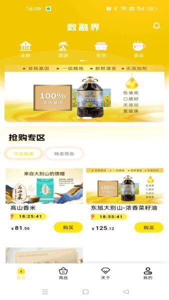 数融界最新版最新版截图1