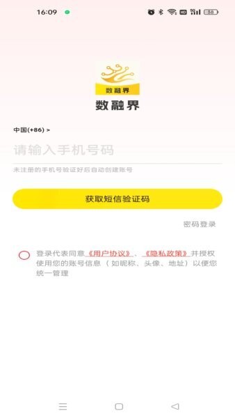 数融界最新版最新版截图4