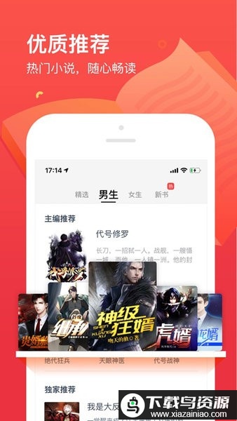 77开始阅读网软件下载