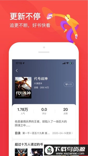 77开始阅读网软件截图2
