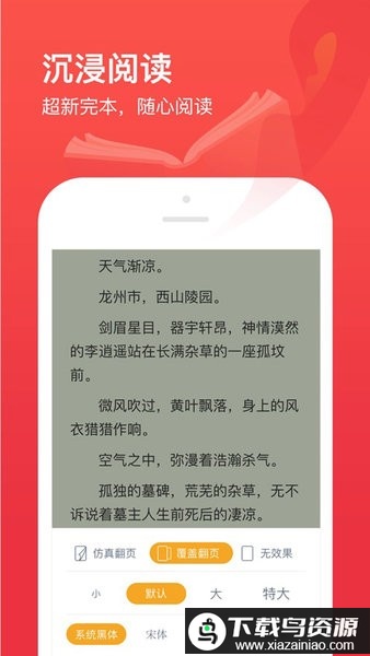 77开始阅读网软件截图3