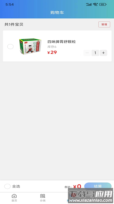 医云汇手机版最新版截图1