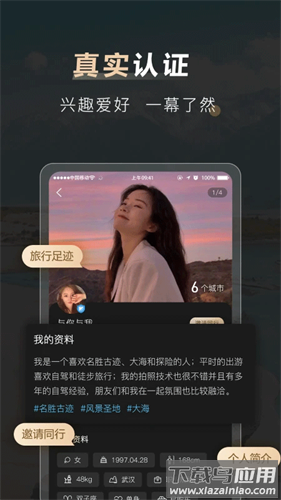 他陪旅行app最新版最新版截图3