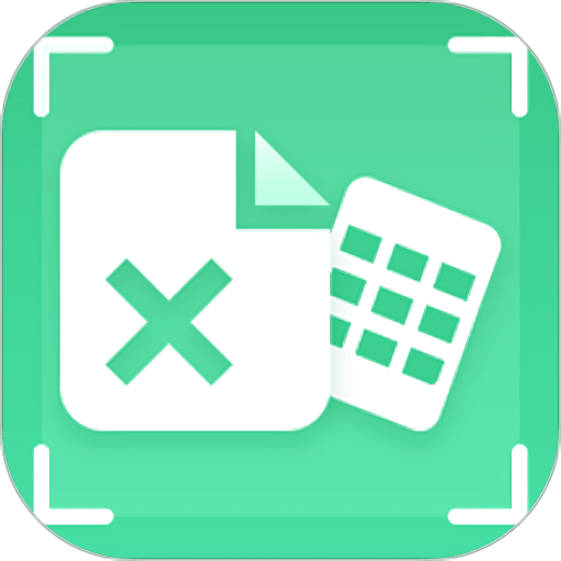 光速手机表格官方版