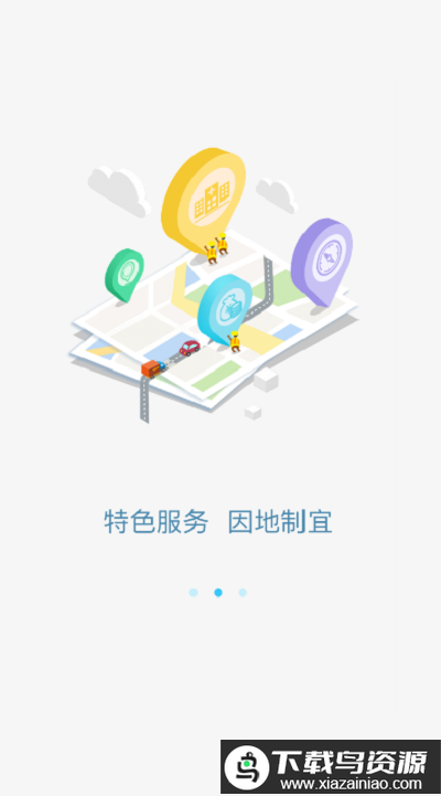 新农村合作医疗网上缴费平台app(智慧新农合)最新版截图1