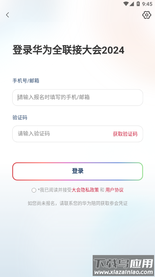 Huawei Connect app最新版截图3
