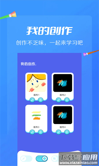ai绘画画板最新版截图1