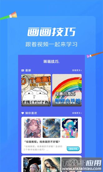 ai绘画画板最新版截图3