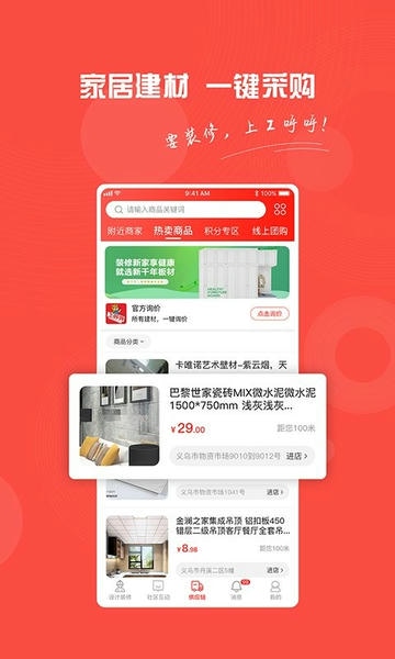 工呼呼官方版最新版截图3