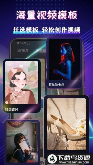 视频编辑剪辑大师软件(视频剪辑)最新版截图2