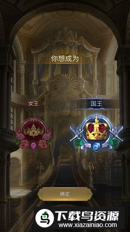 KingsChoice游戏(国王的选择游戏中文版)最新版截图3