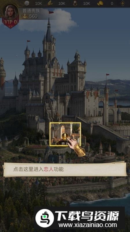 KingsChoice游戏(国王的选择游戏中文版)最新版截图4