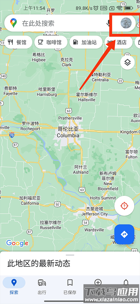 谷歌地图官方手机版