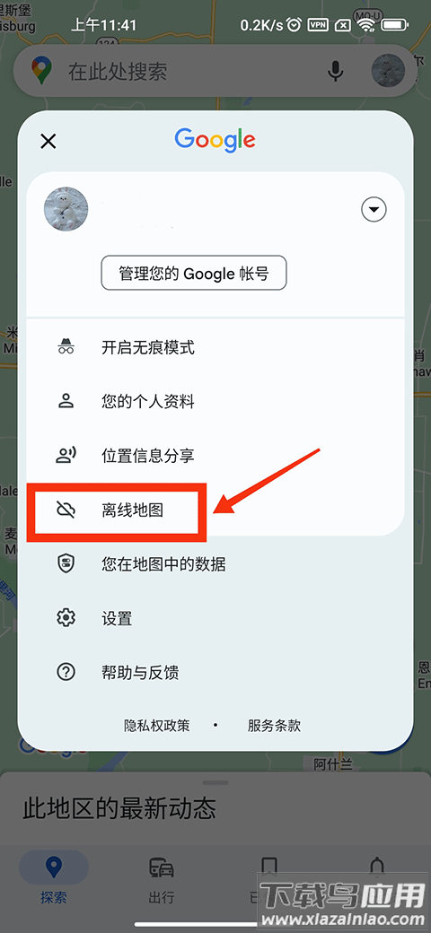谷歌地图官方手机版
