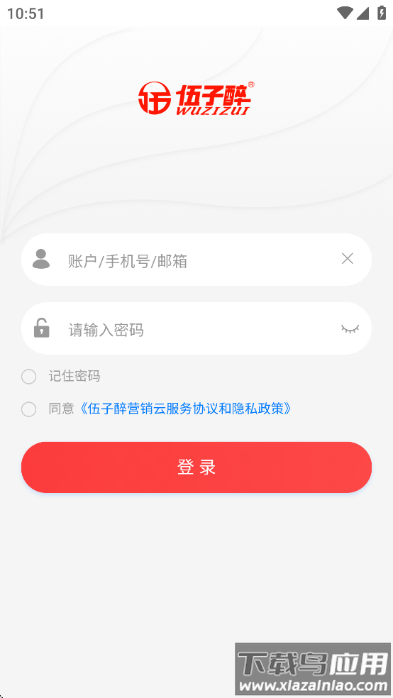 伍子醉营销云app最新版截图3