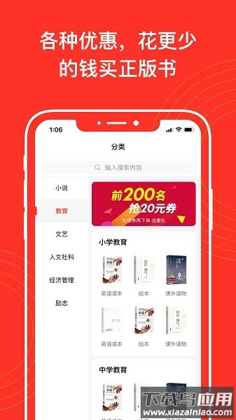 凤凰新华客户端最新版截图3