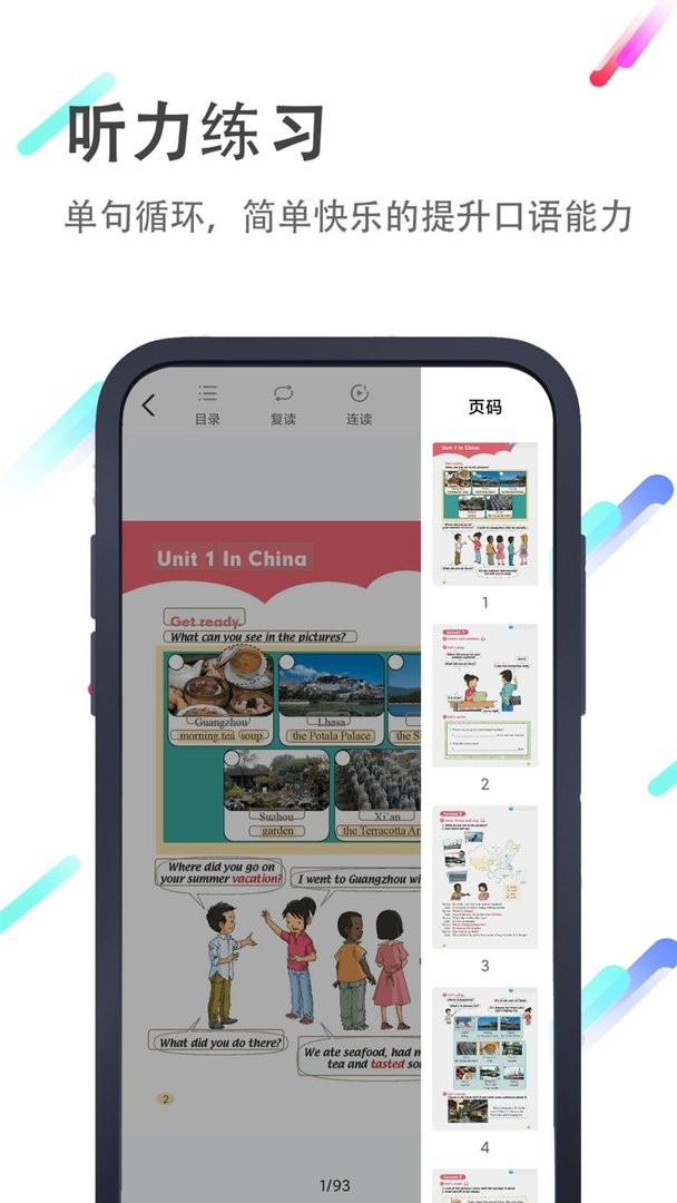小猪英语绘本官方版最新版截图2