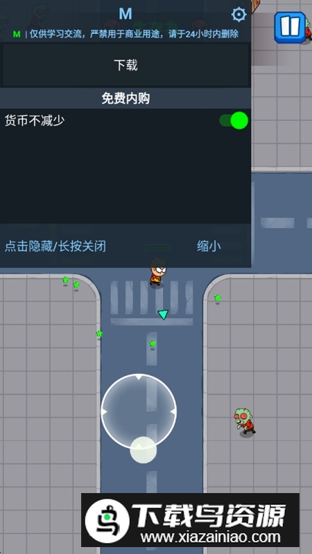 不死之城无限资源破解版最新版截图1