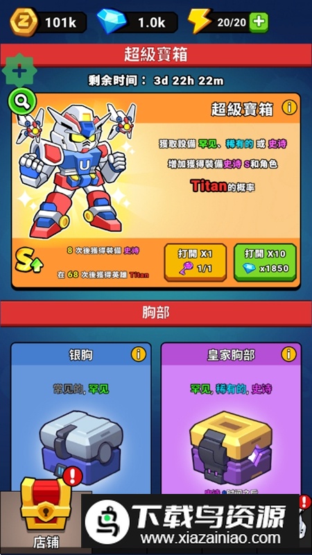 不死之城无限资源破解版最新版截图6