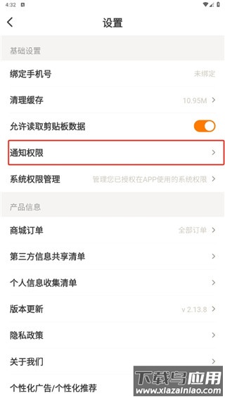 小蚕惠生活app(原小蚕霸王餐)