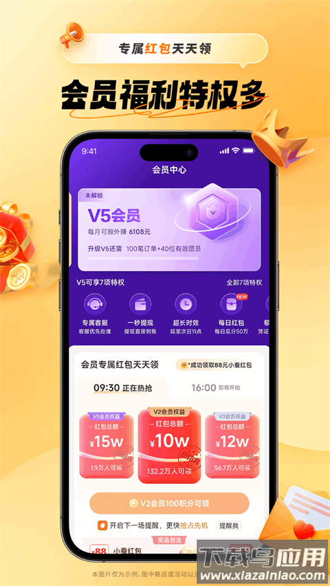 小蚕惠生活app(原小蚕霸王餐)最新版截图3