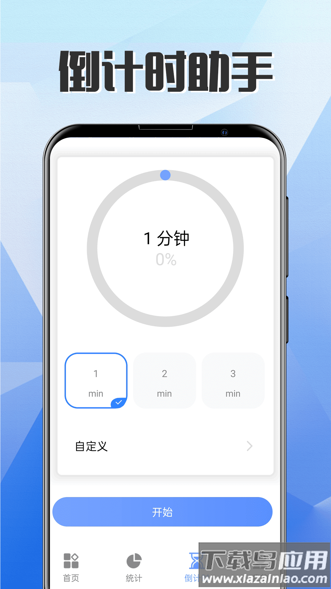 一键自定义锁屏软件最新版截图1