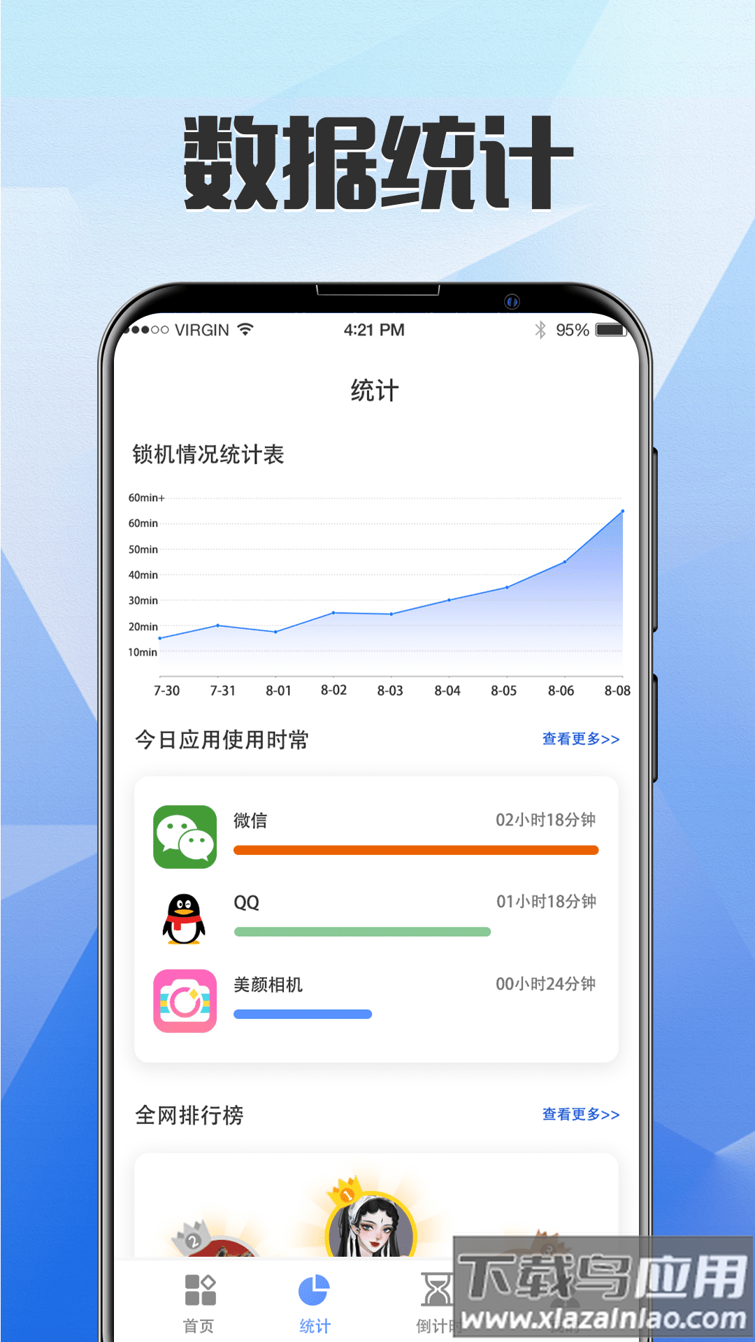 一键自定义锁屏软件最新版截图2