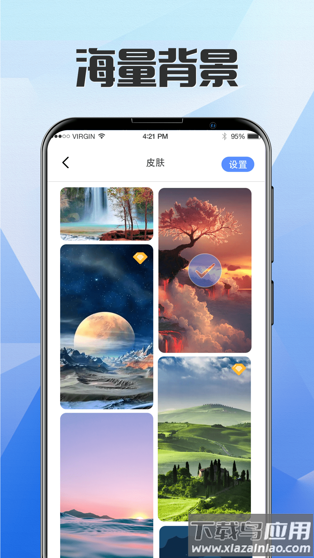 一键自定义锁屏软件最新版截图3