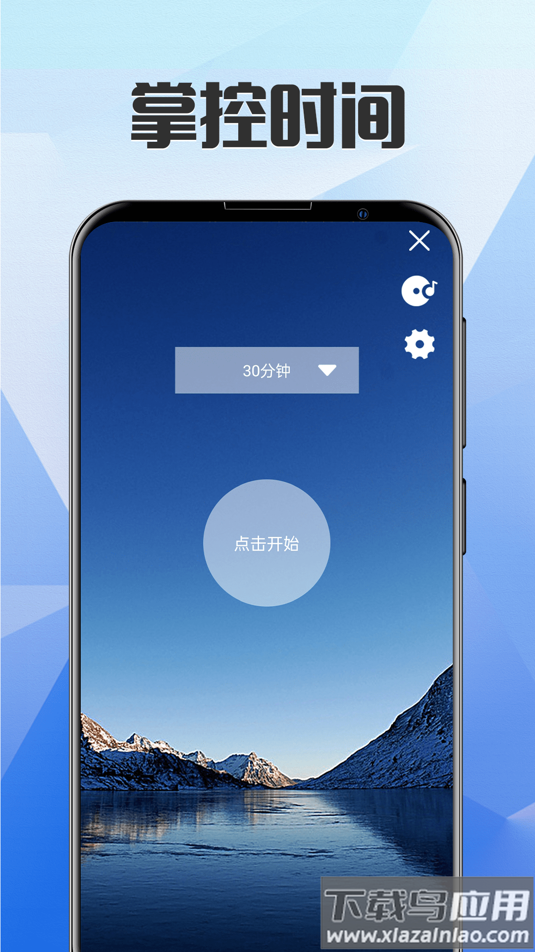 一键自定义锁屏软件最新版截图4