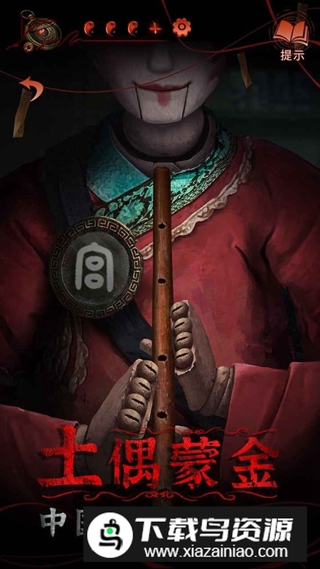 纸嫁衣4红丝缠哔哩哔哩版最新版截图2