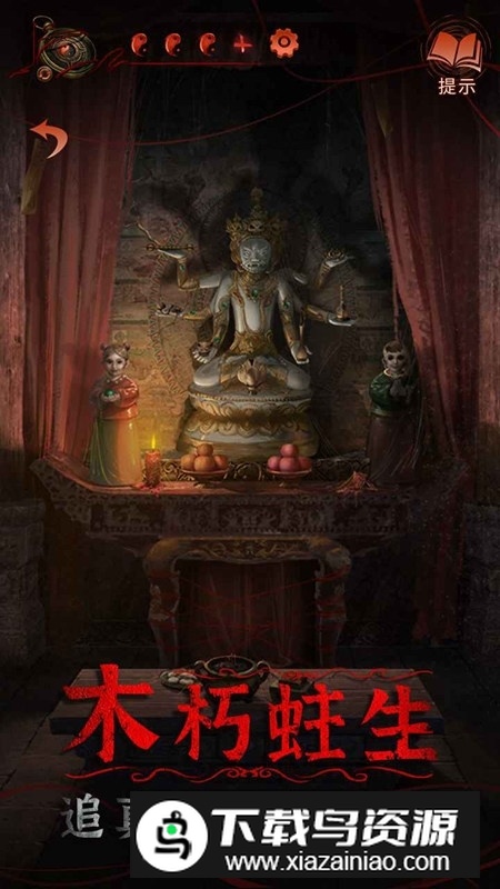 纸嫁衣4红丝缠哔哩哔哩版最新版截图3