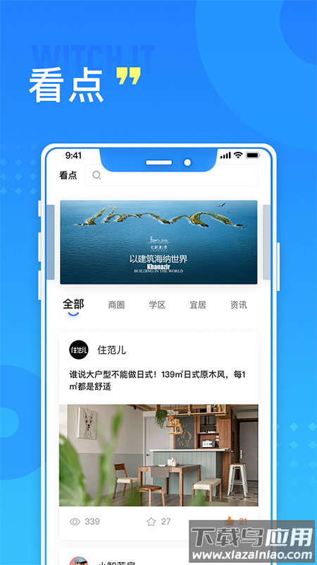 长沙住房app最新版截图3