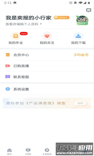 升学e网通app最新版