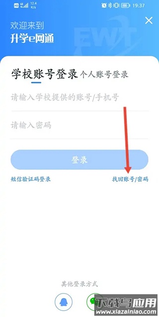 升学e网通app最新版