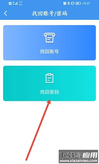 升学e网通app最新版