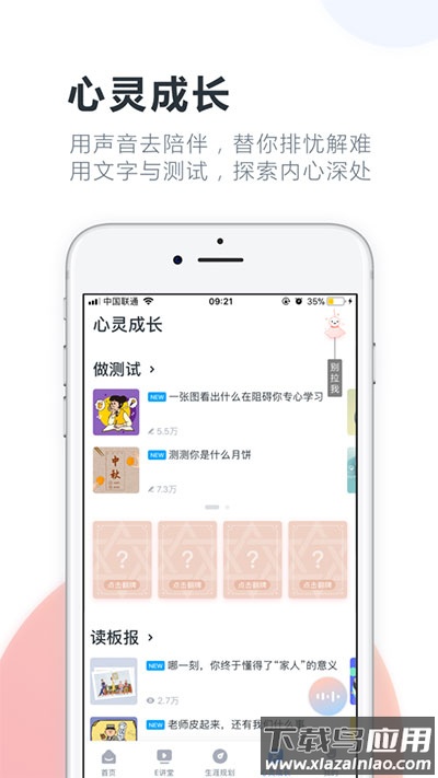 升学e网通app最新版截图