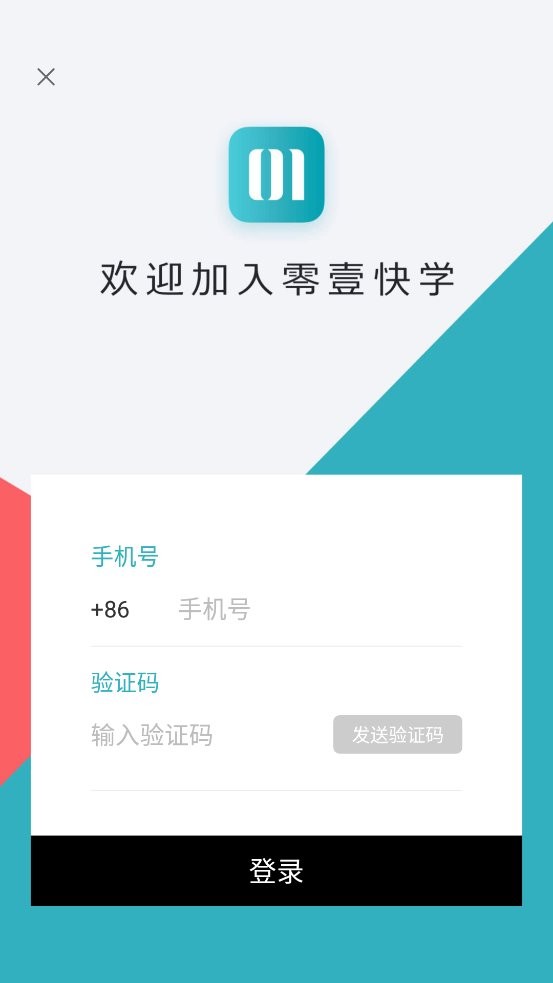零壹快学app下载