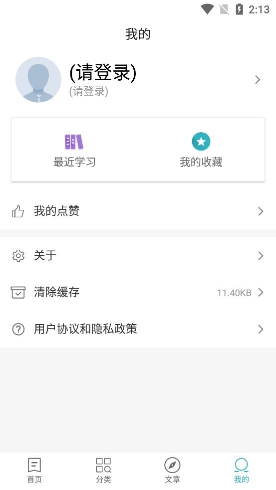 零壹快学手机版最新版截图1