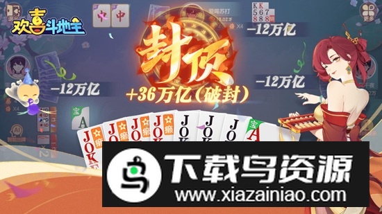 欢喜斗地主小米应用商店版最新版截图1