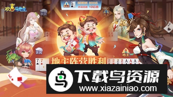 欢喜斗地主小米应用商店版最新版截图4