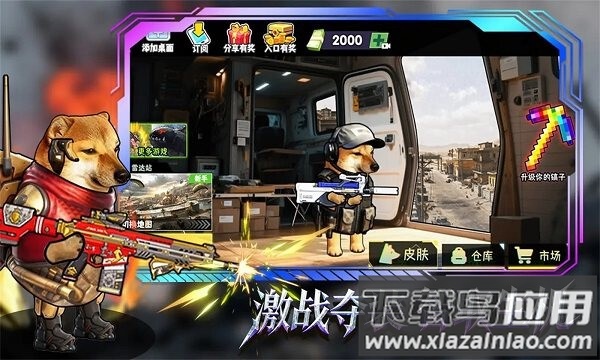 修勾逃生巨人危机内置菜单最新版本截图1