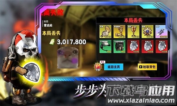 修勾逃生巨人危机内置菜单最新版本截图3