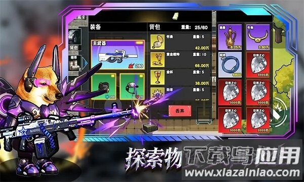 修勾逃生巨人危机内置菜单最新版本截图4