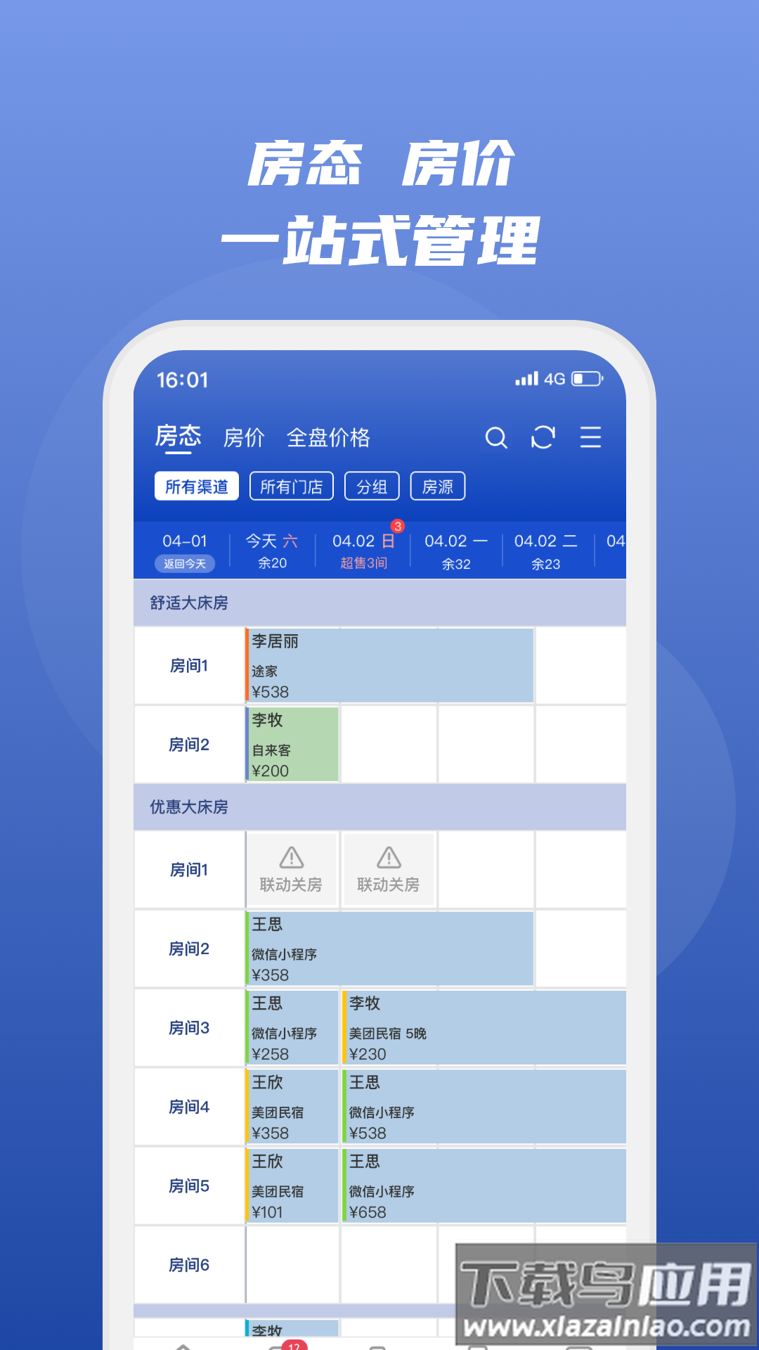 路客云app
